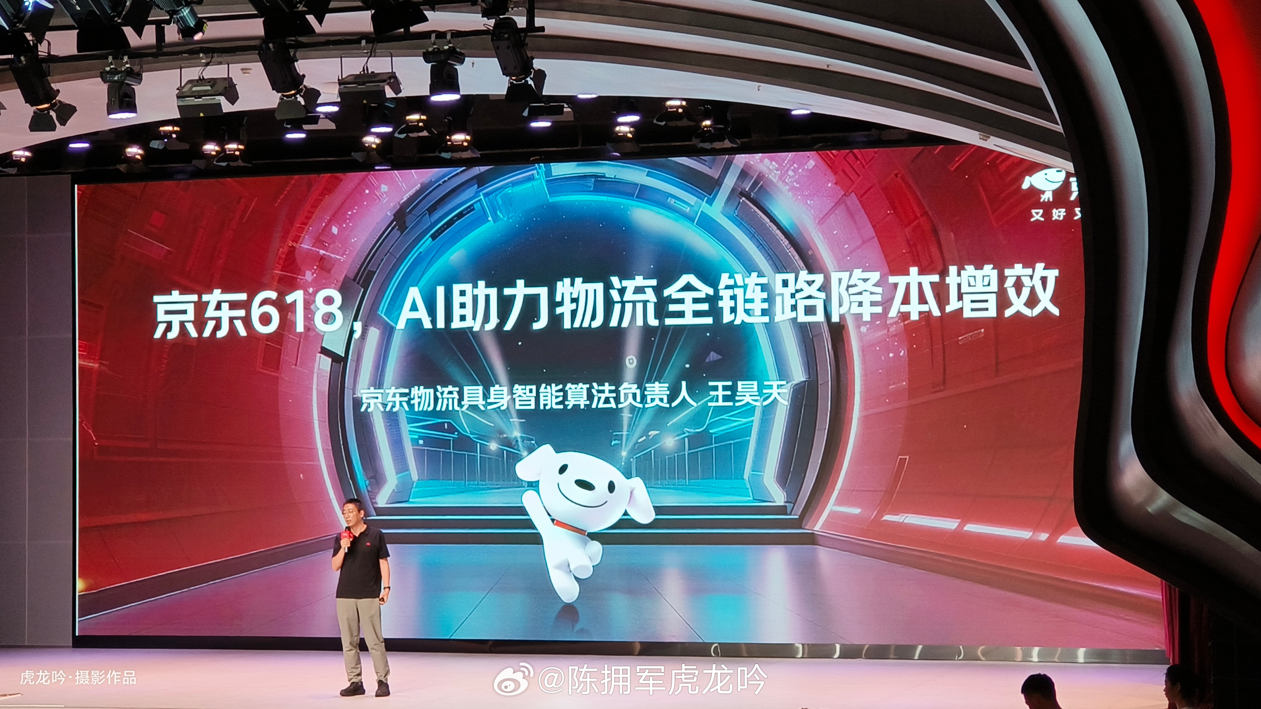 AI及机器人已经在京东物流全链路深度落地，未来一个包裹直到送达用户手中，全程不用