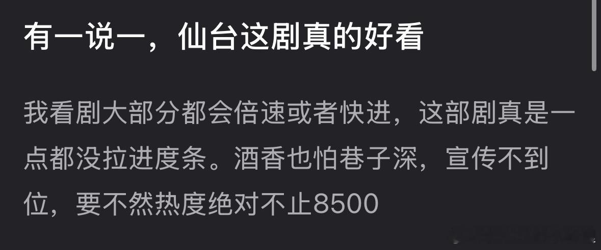 大家觉得邓为、向涵之的《仙台有树》好看吗？ 