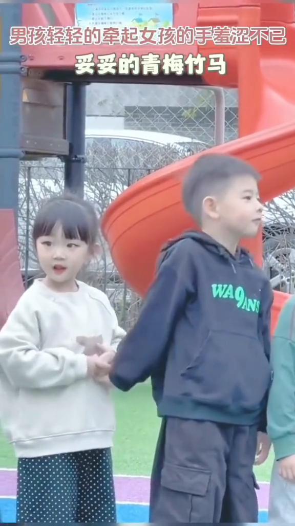 男孩轻轻的牵起女孩的手羞涩不已，妥妥的青梅竹马。