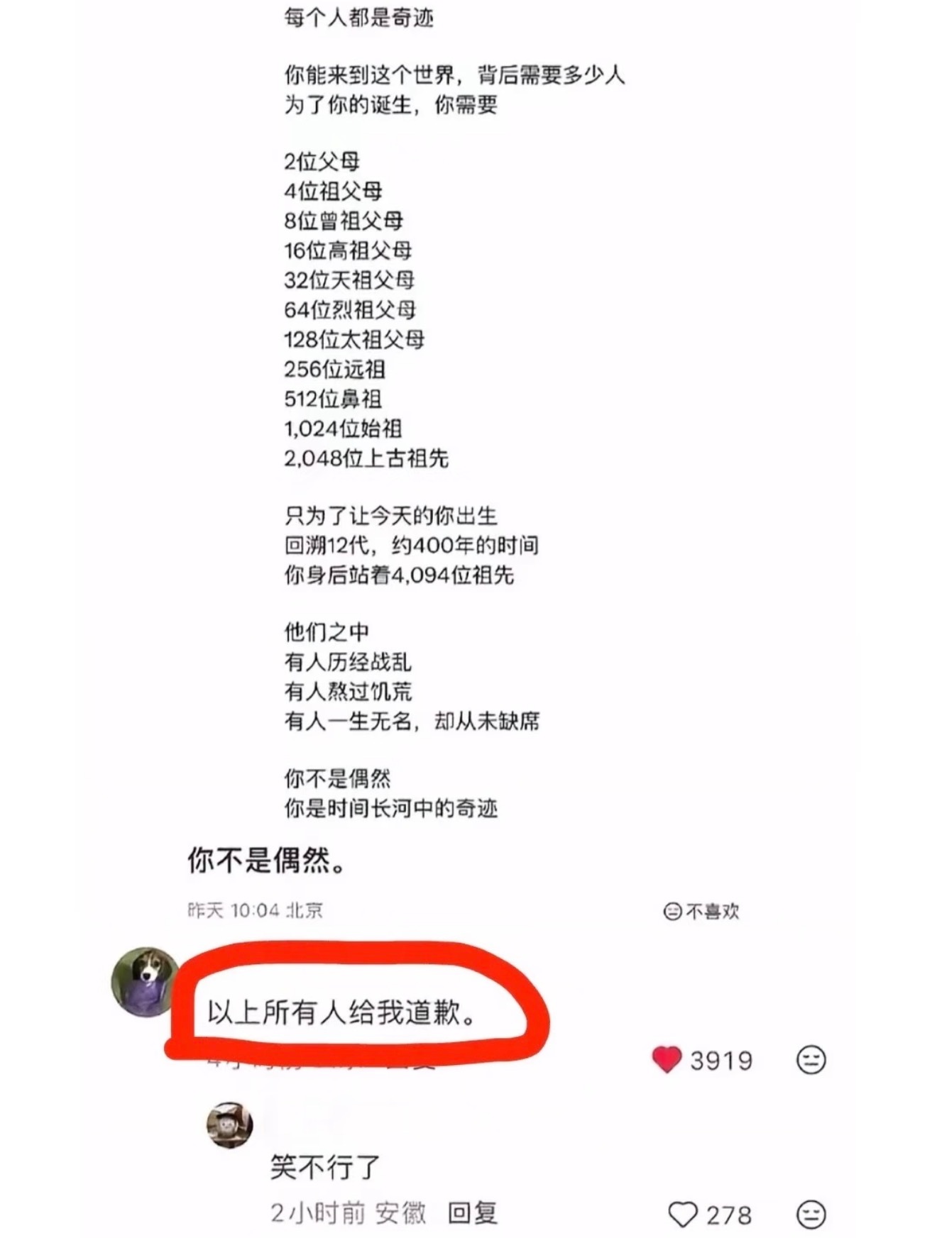 世界上最不内耗之人 ​​​