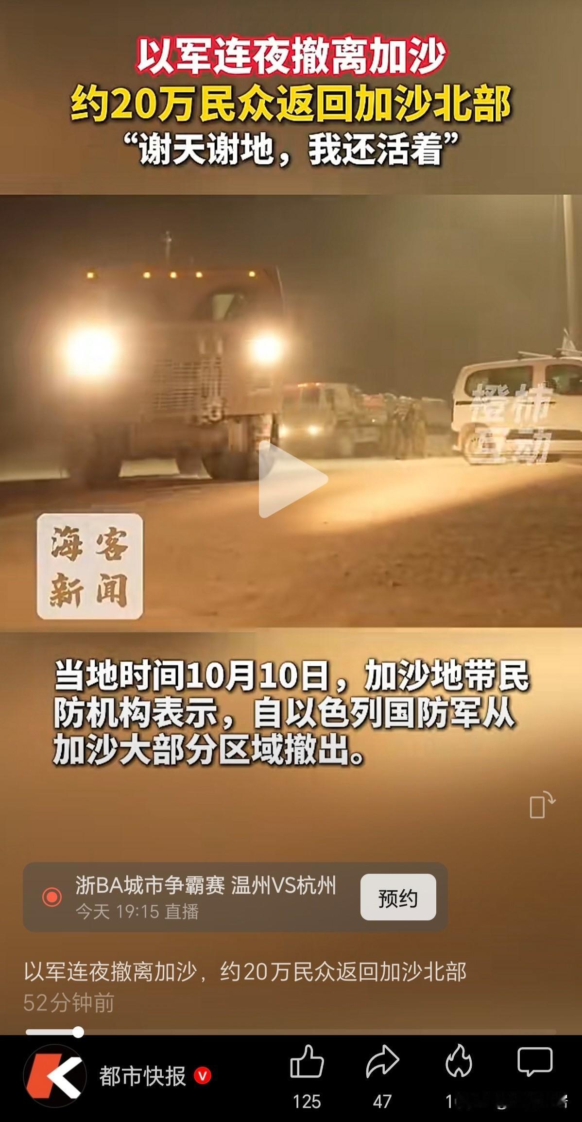 持续两年的加沙战争，会走向和平吗？

随着停火协议的达成，以色列军队开始陆续撤离
