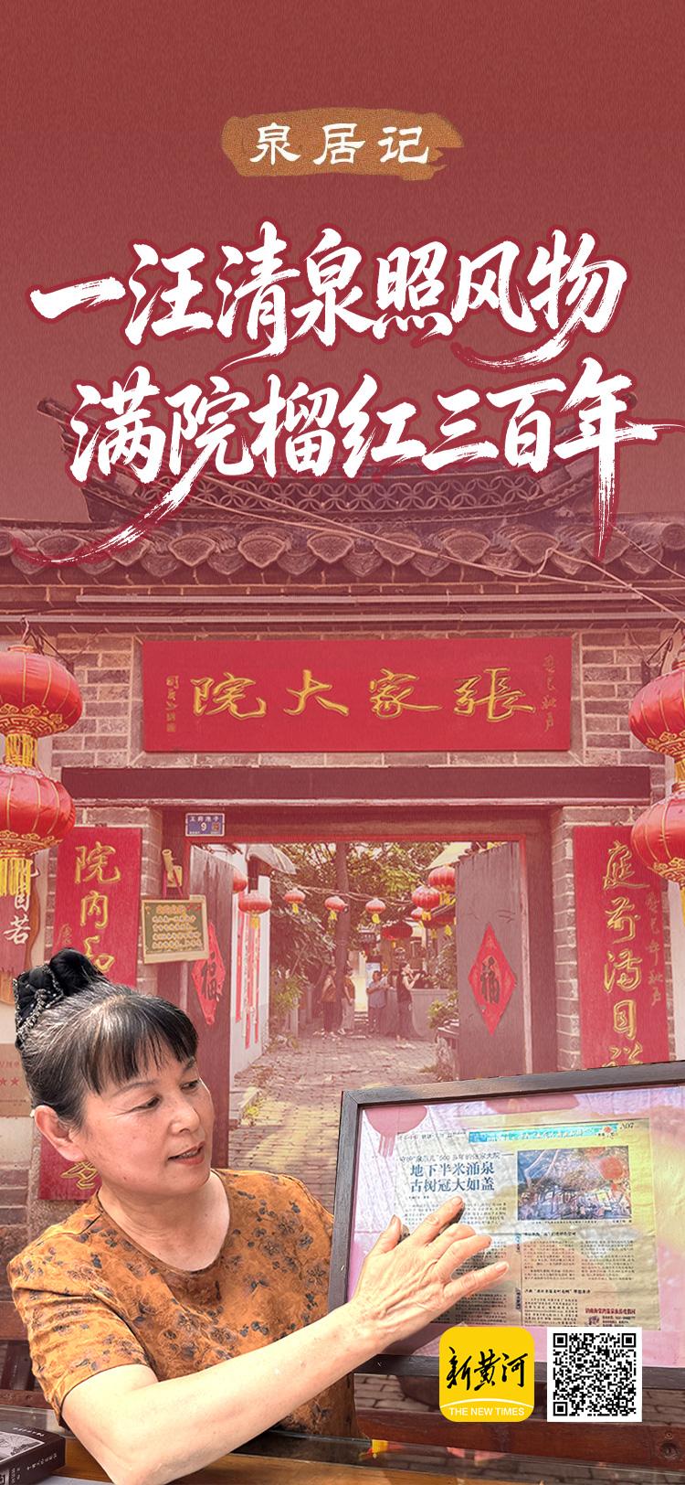 500年前的清朗月夜，明代德王朱见潾驻足濯缨泉畔，挥笔写下“印月池头月正明，主人