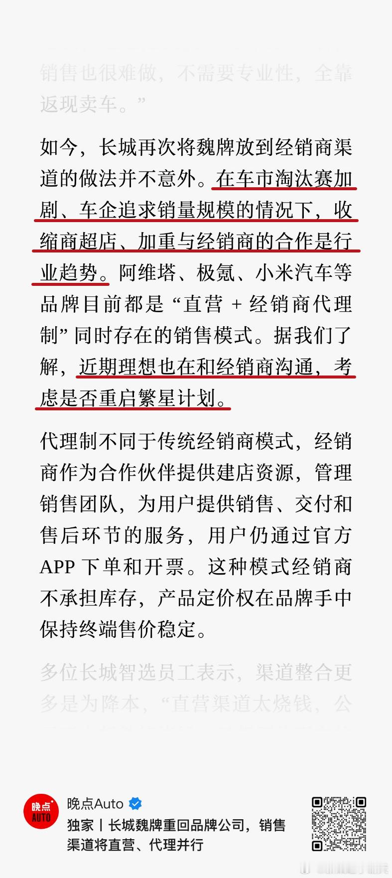从最近各品牌的动作来看，确实是在收缩商超店~这是来自淘汰赛降本增效的要求。但同时