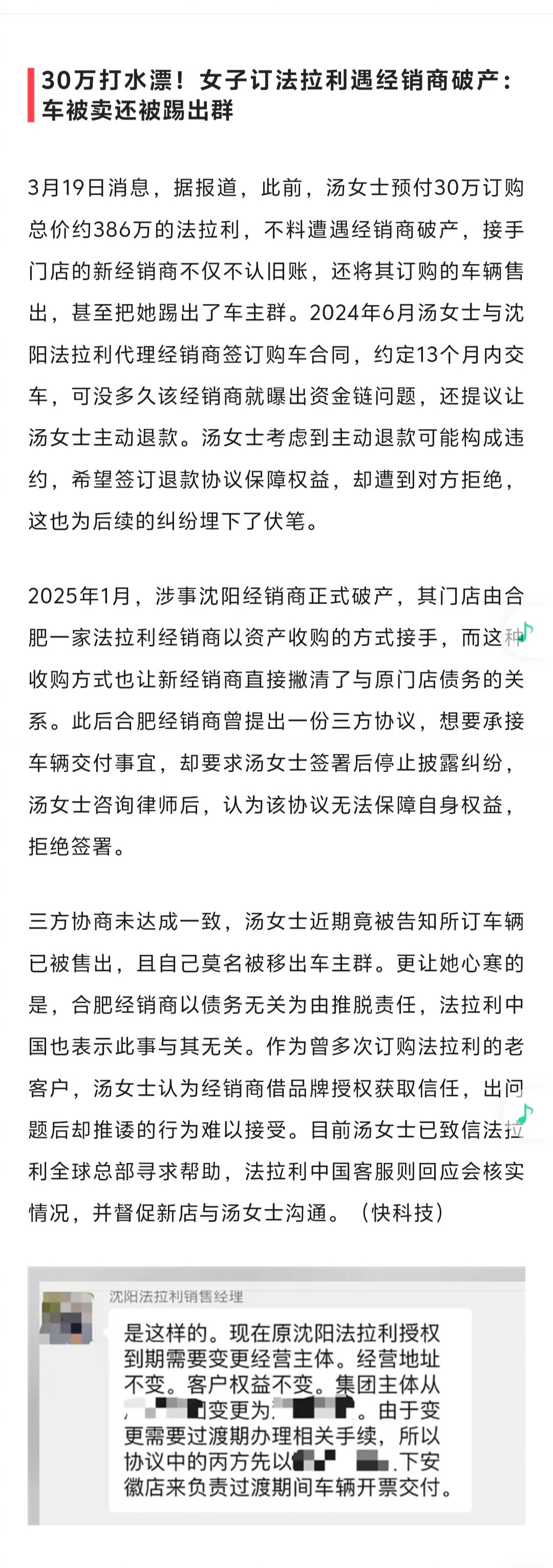 什么时候，法拉利也这样了？ 