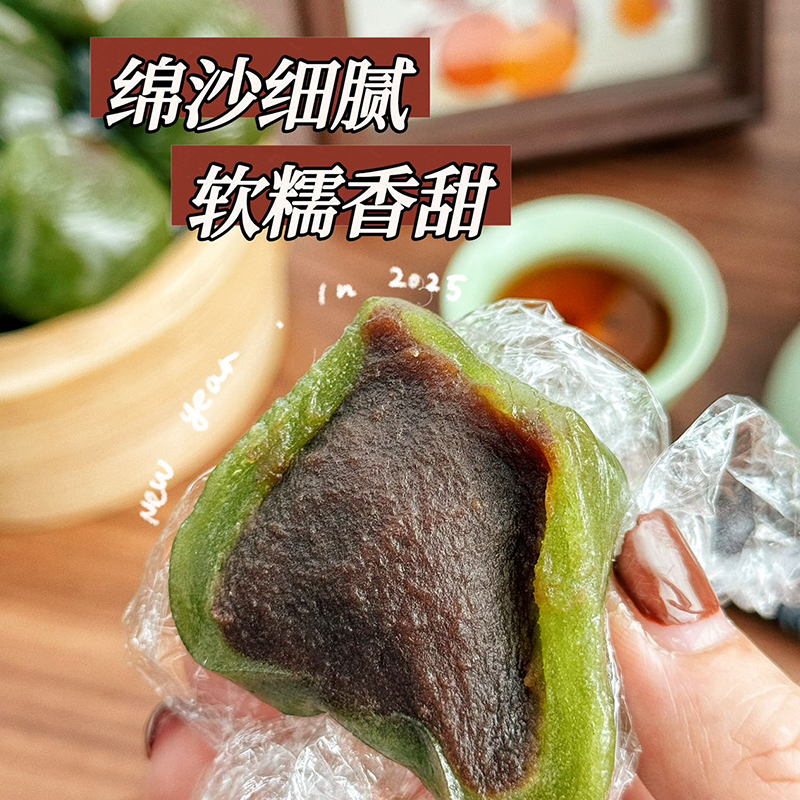 【利男居】春日限定青团 上海老字号 始于1902