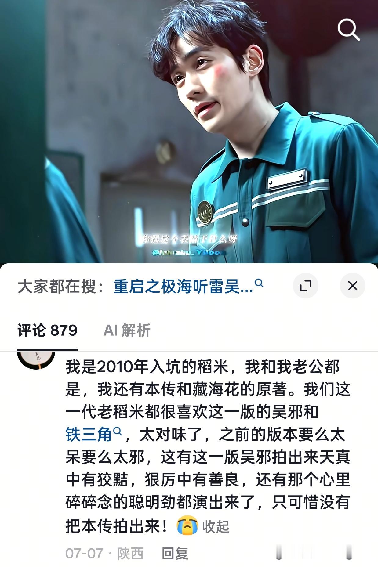这形容得太对味儿了，不愧是老稻米天真中有狡黠，狠厉中有善良，还有心里那个碎碎念的