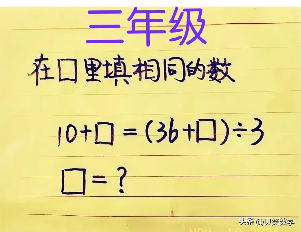 “几乎全军覆没，个别试对的同学除外！”老师非常失望，认为孩子们没有真正理解并掌握