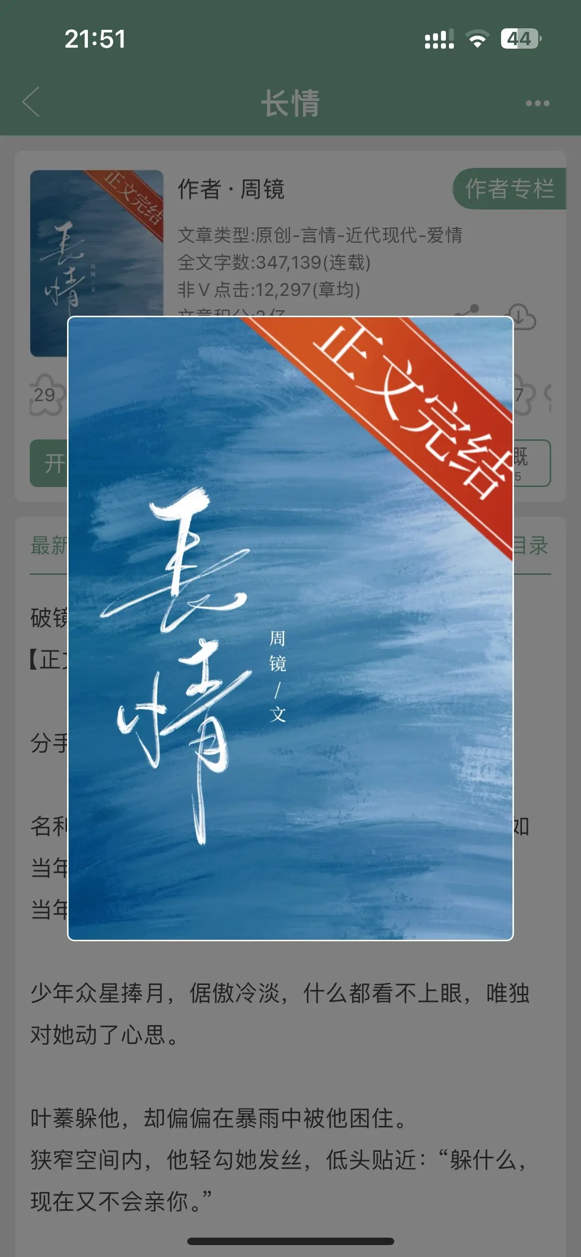 破镜重圆。久别重逢 先甜后拉扯