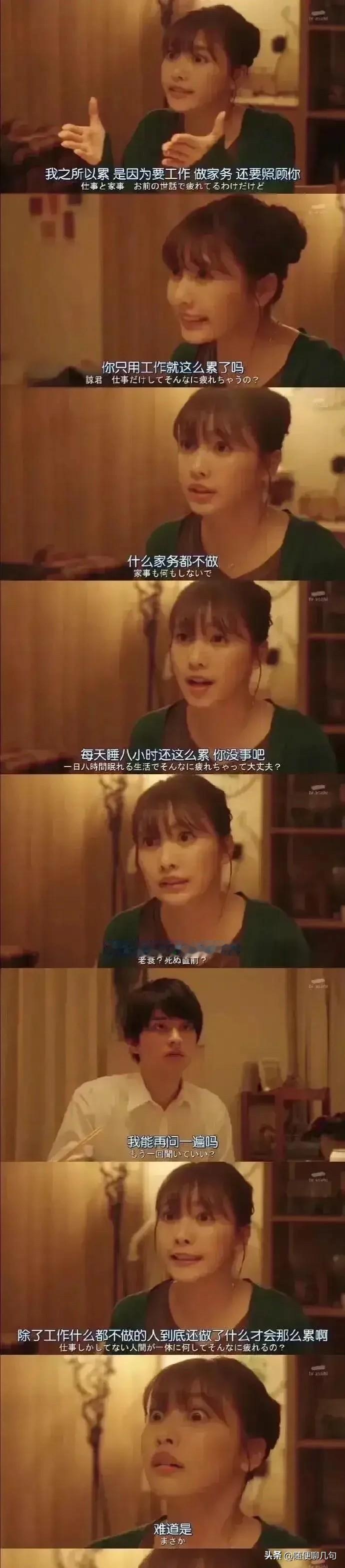妻子吐槽丈夫，句句经典。
很多时候是需要换位思考，互相理解的[抠鼻][抠鼻]