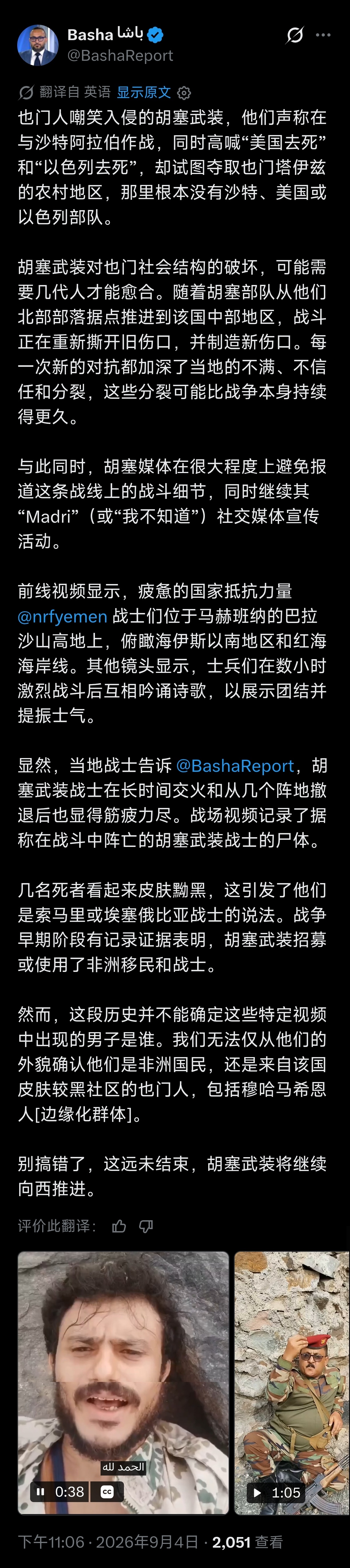 在华盛顿的智库大楼中吹着空调喝着美式的巴沙先生继续对当前也门局势感到愤怒当巴萨先