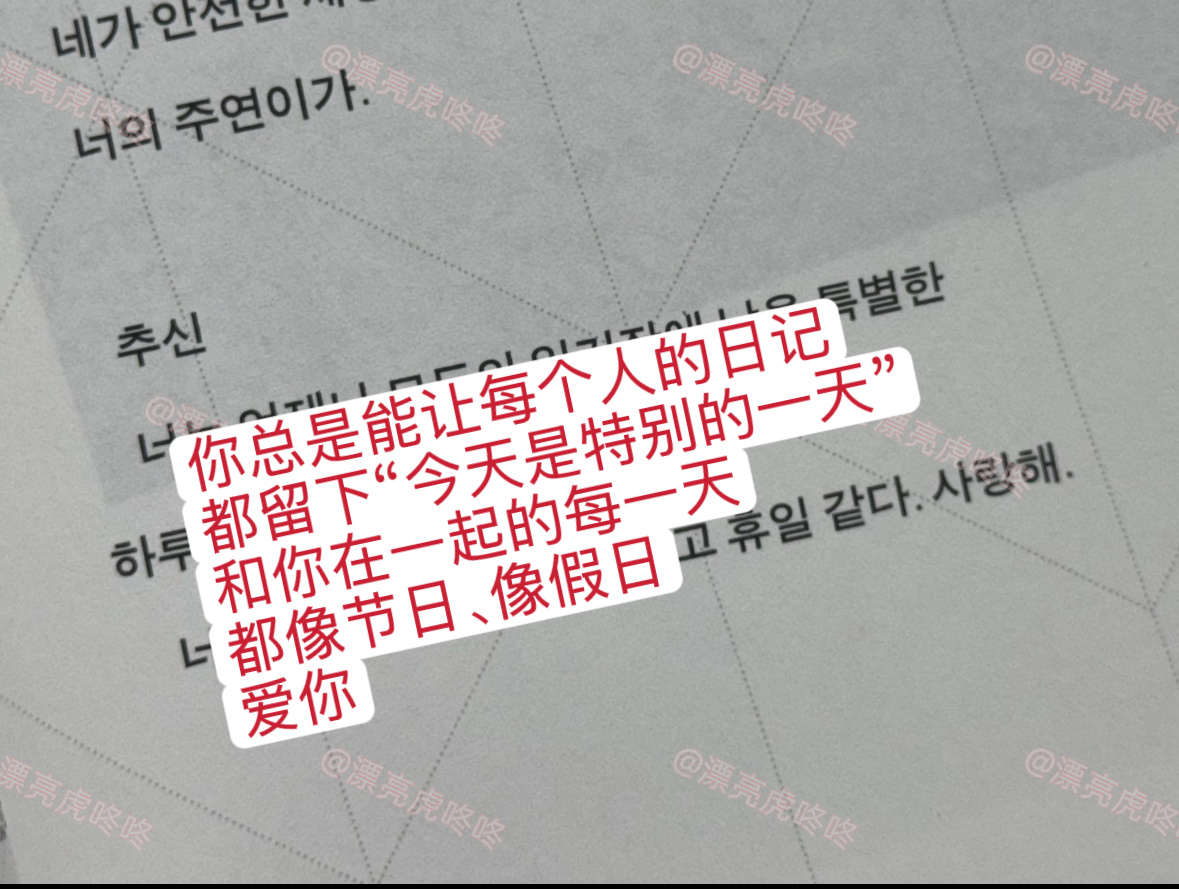 【twi】“你总是能让每个人的日记都留下’今天是特别的一天‘” ​​​
