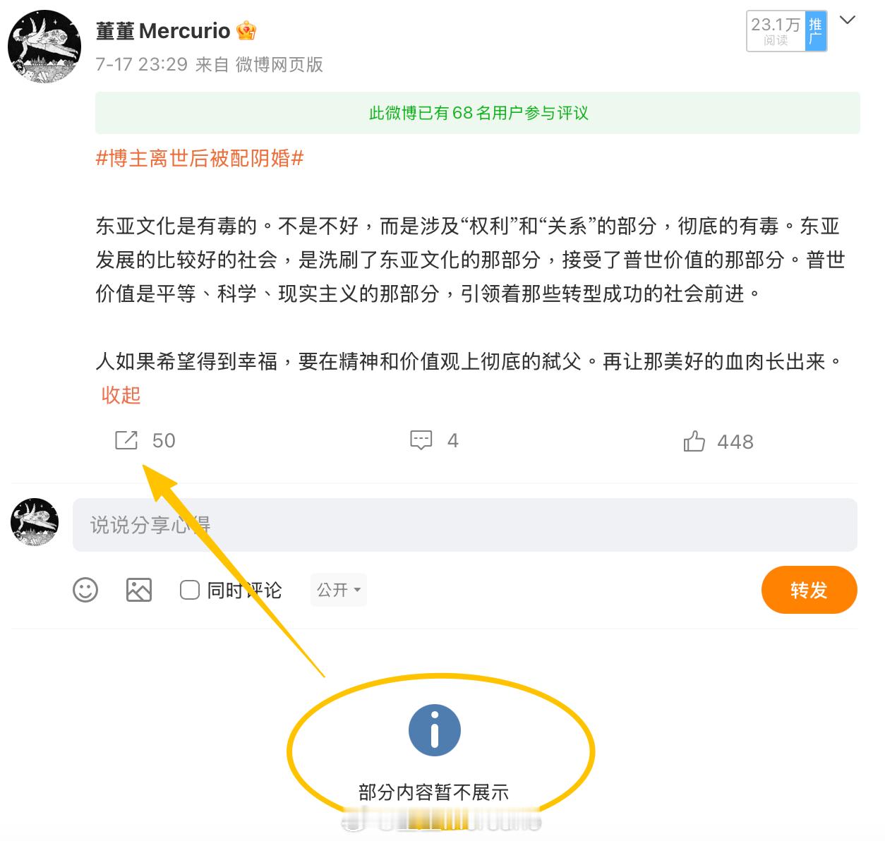 被真话刺痛，大众也愿意站在正直和真话这边。于是悄悄的删我以前的微博。 