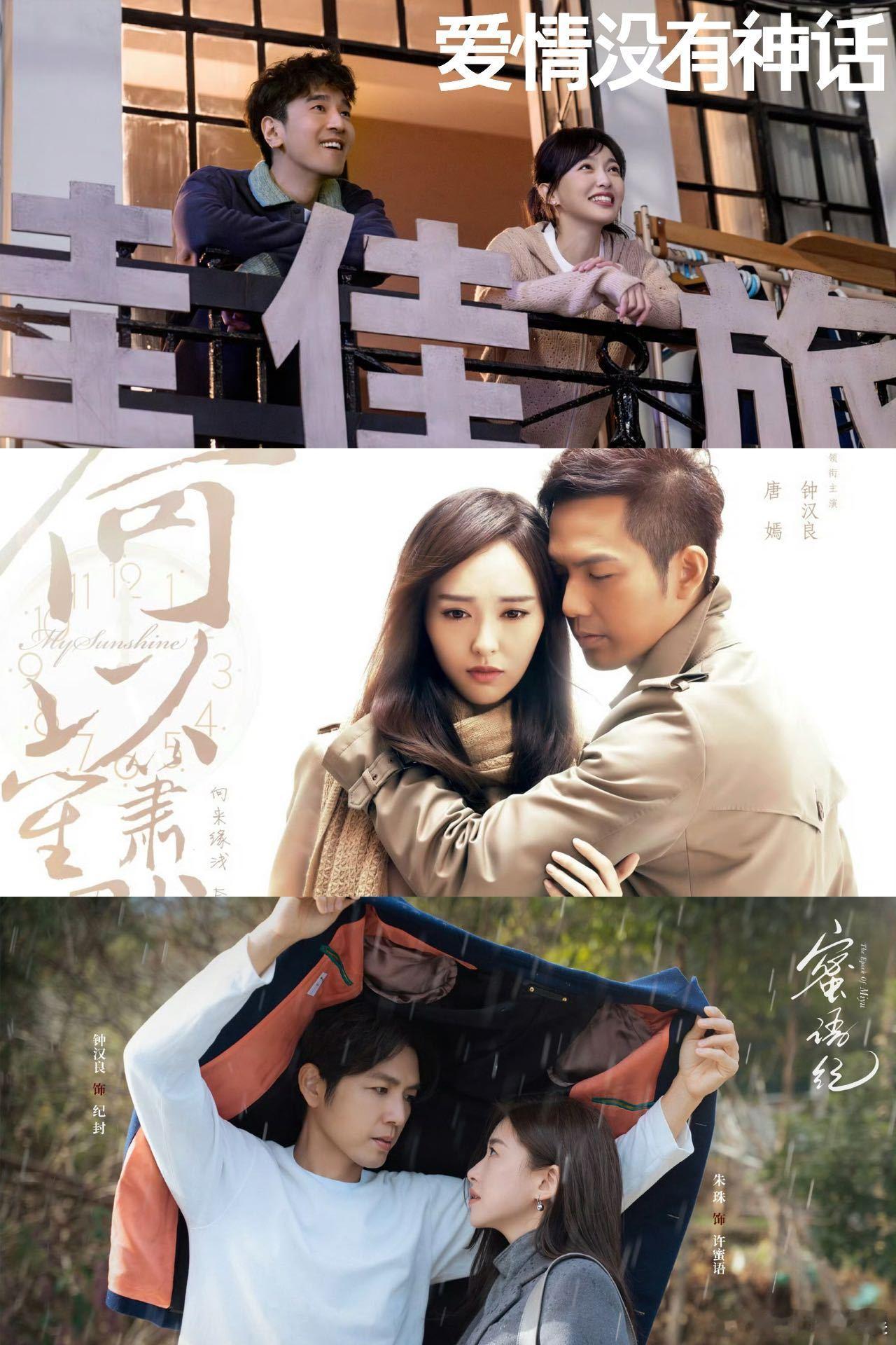 唐嫣钟汉良新剧对打时代回忆狠狠拿捏，当年被何以爱情狠狠打动。现在两人新剧同台比拼