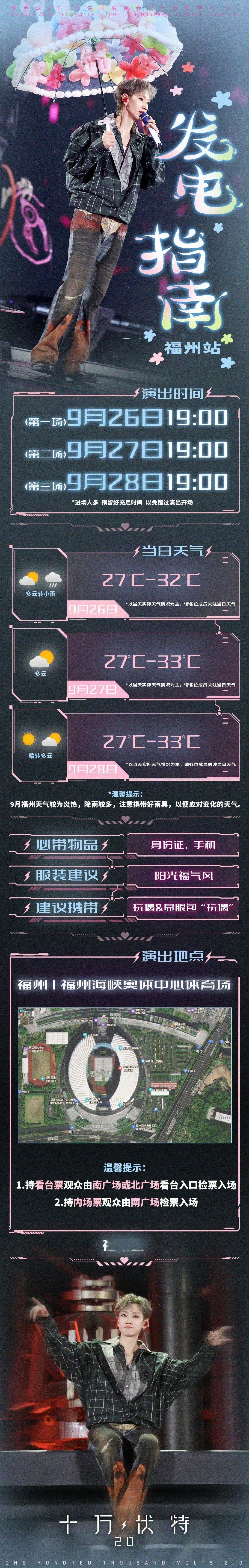 汪苏泷福州站发电指南正式发布汪苏泷福州站发电指南汪苏泷福州站发电指南，好的，[笑