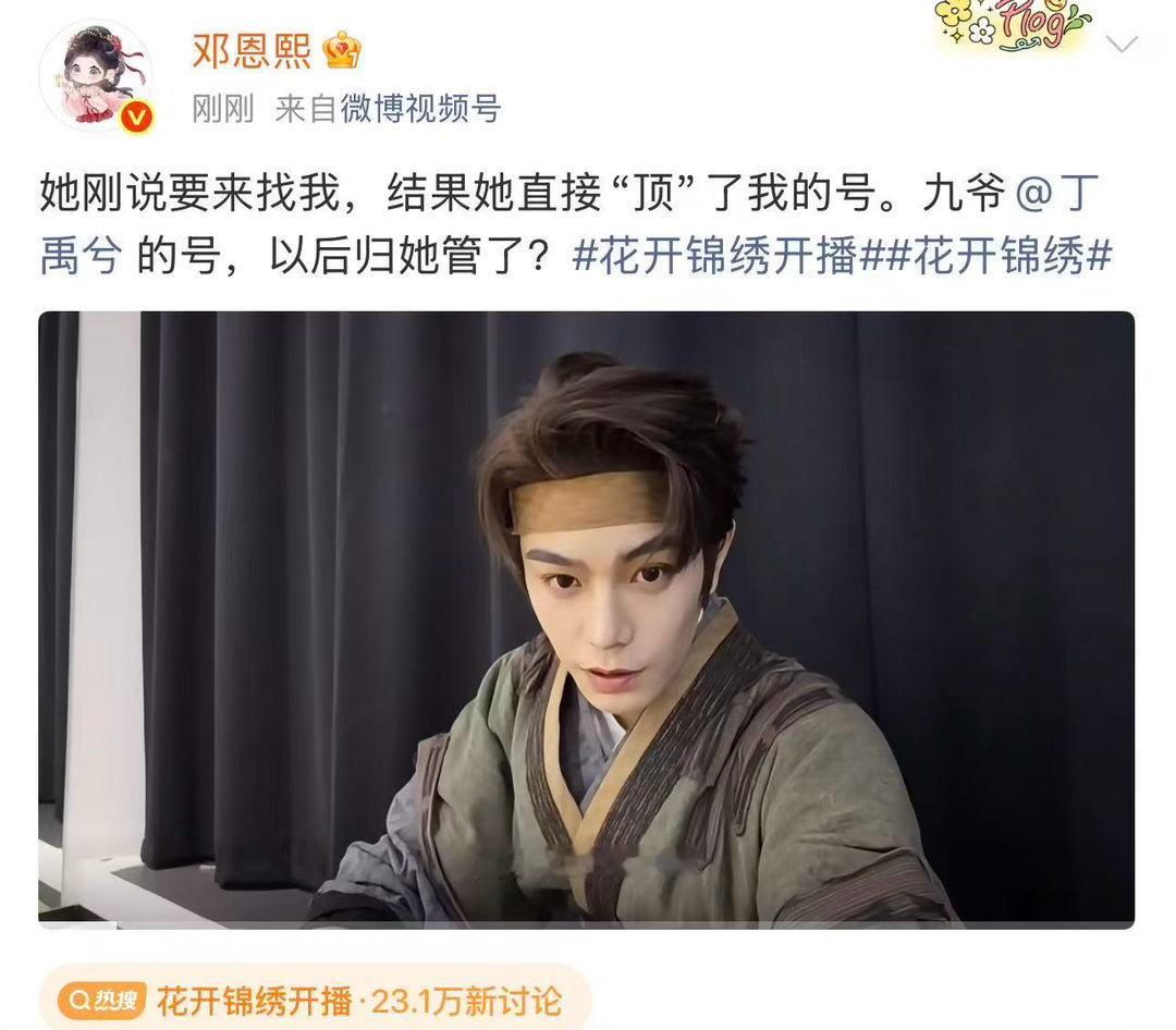 丁禹兮邓恩熙互换剧宣丁禹兮邓恩熙互换账号剧宣 剧宣界迎来两位天才大家怎么看呢？ 