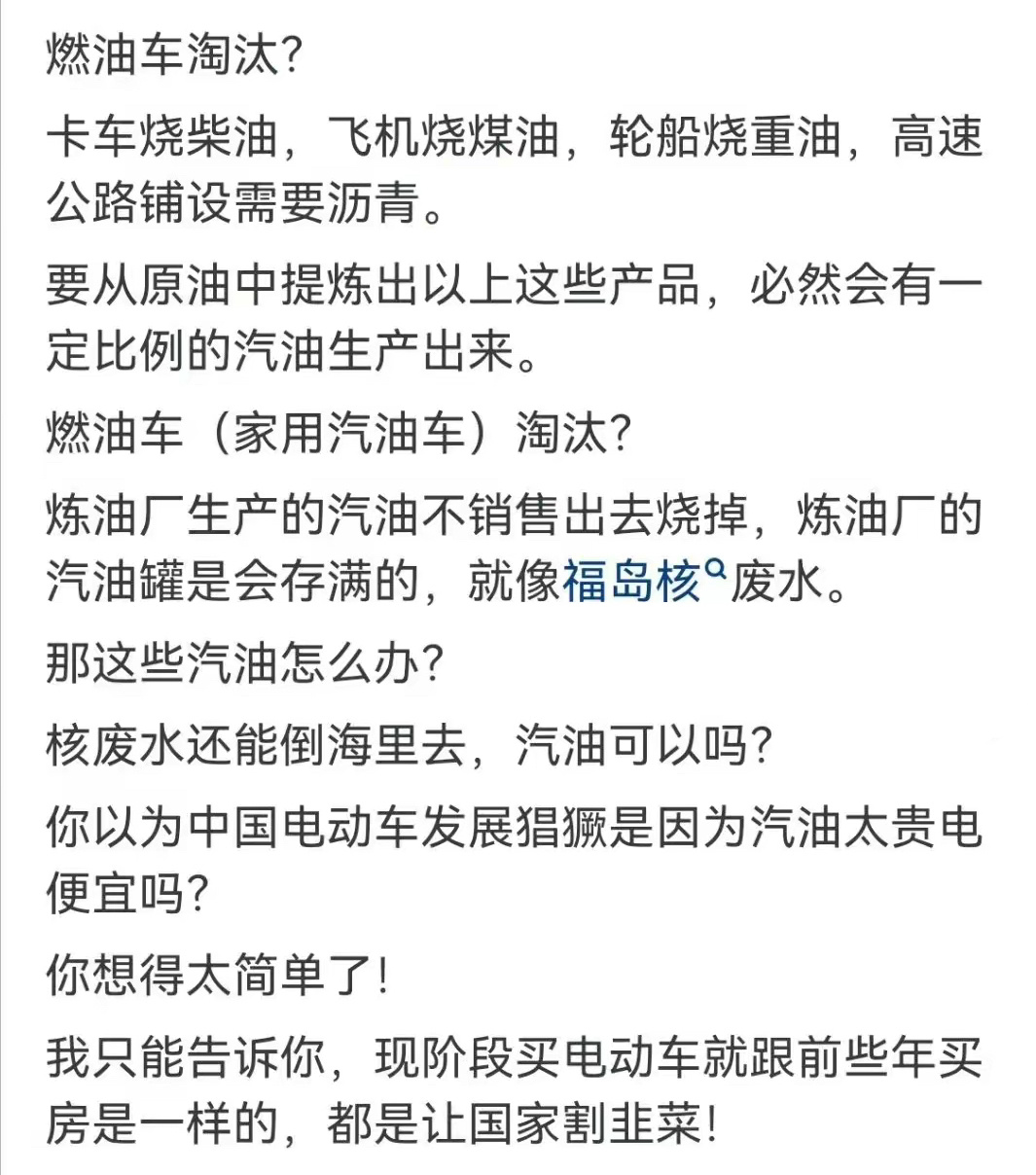 现在路上还有不少燃油车，你们觉得燃油车未来真的会被淘汰吗? ​​​