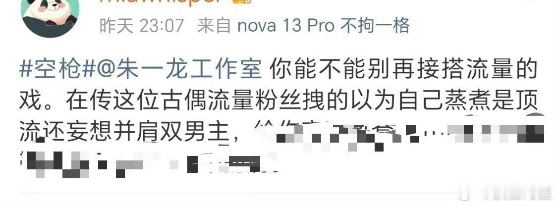 对啊我担就是又有实力又有流量的内娱顶流啊，这话的意思是自担成为不了顶流破防了吗？