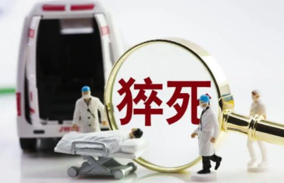 安徽一男子与情人同居期间突发猝死，调查显示他上午输液，下午发生关系，晚间洗澡后身