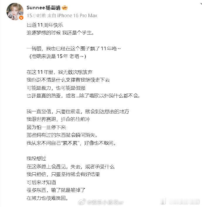 出道11周年发长文，她透露现在工作室只剩下一个人 