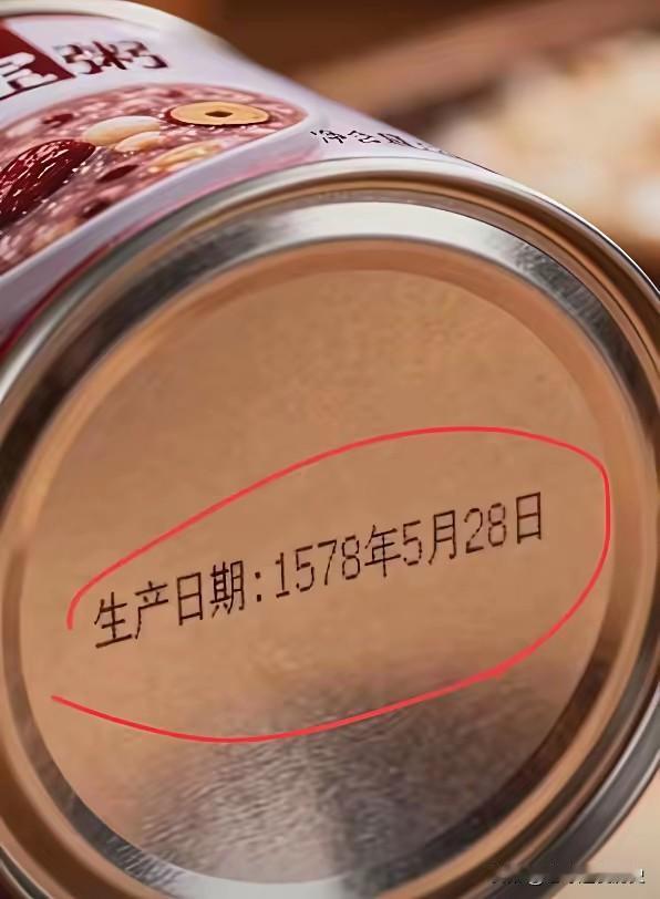 这罐文物级别的八宝粥应该算得上国宝了吧，若是交上去，会不会奖励一大笔钱呢！[wh