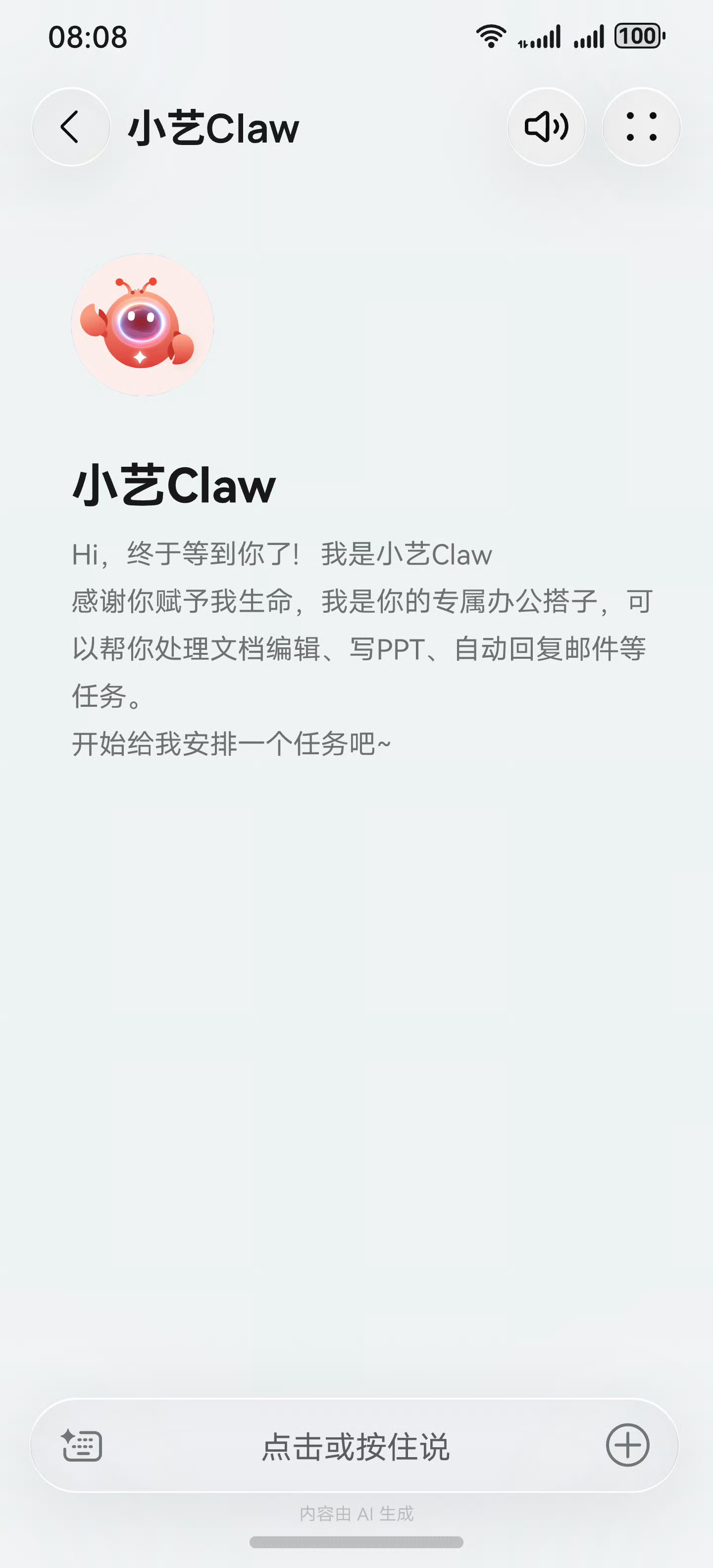 小艺Claw也要来了，华为手机养虾想想就期待，原生鸿蒙本身就有很强大的生态互联能