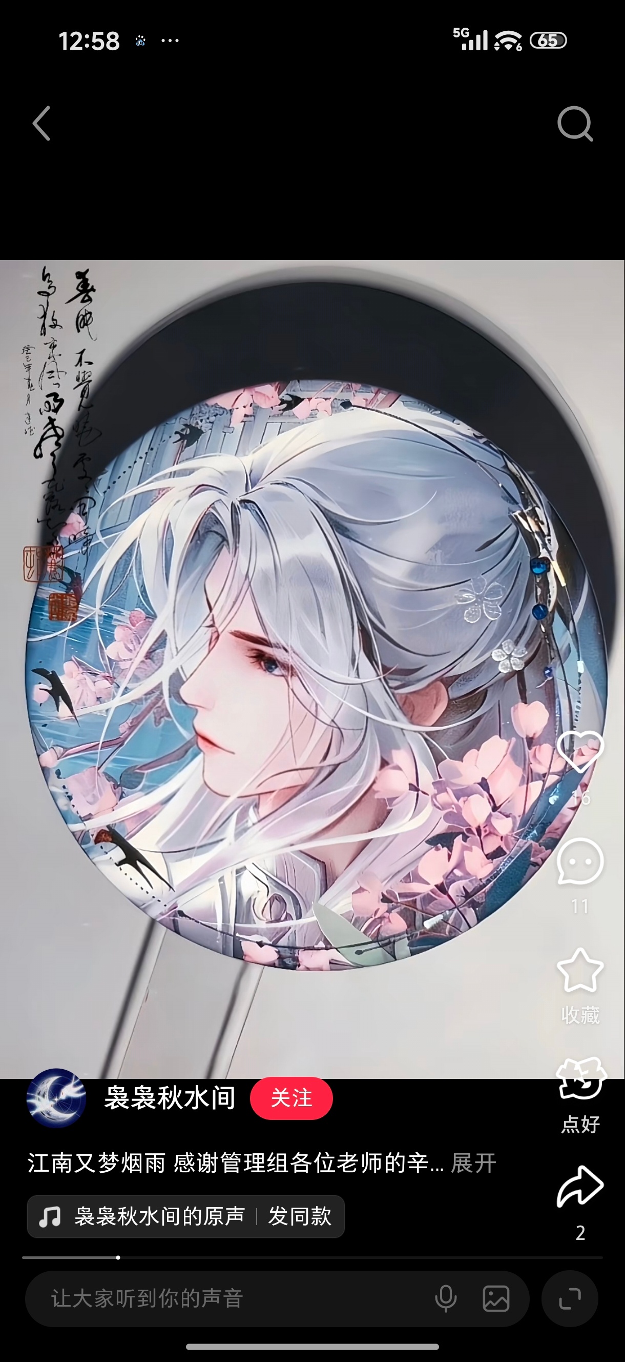 生日打卡周边居然有人这么快就到了？真的好漂亮哦仙逆王林 ｜仙逆 ​​​