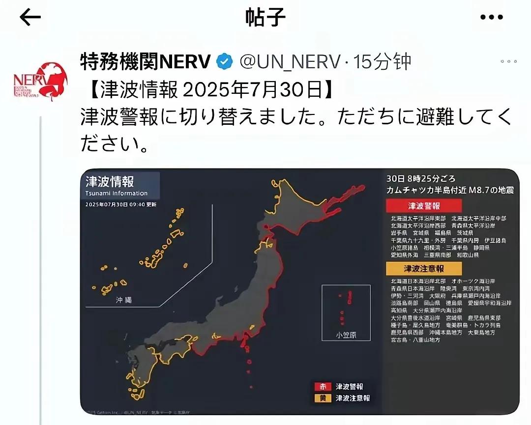 7月30日，整个太平洋全都震成了一锅粥！先是俄罗斯8.7级的地震，相当于150亿