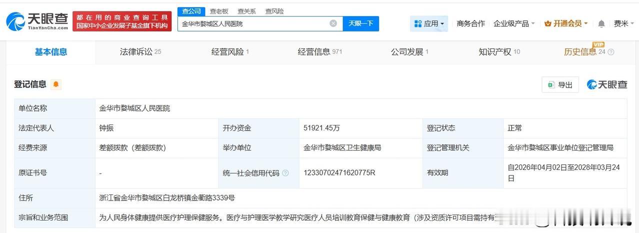 【起底名医让儿子代诊涉事医院 名医儿子代诊医院涉多起医疗责任纠纷】患者曝名医让儿