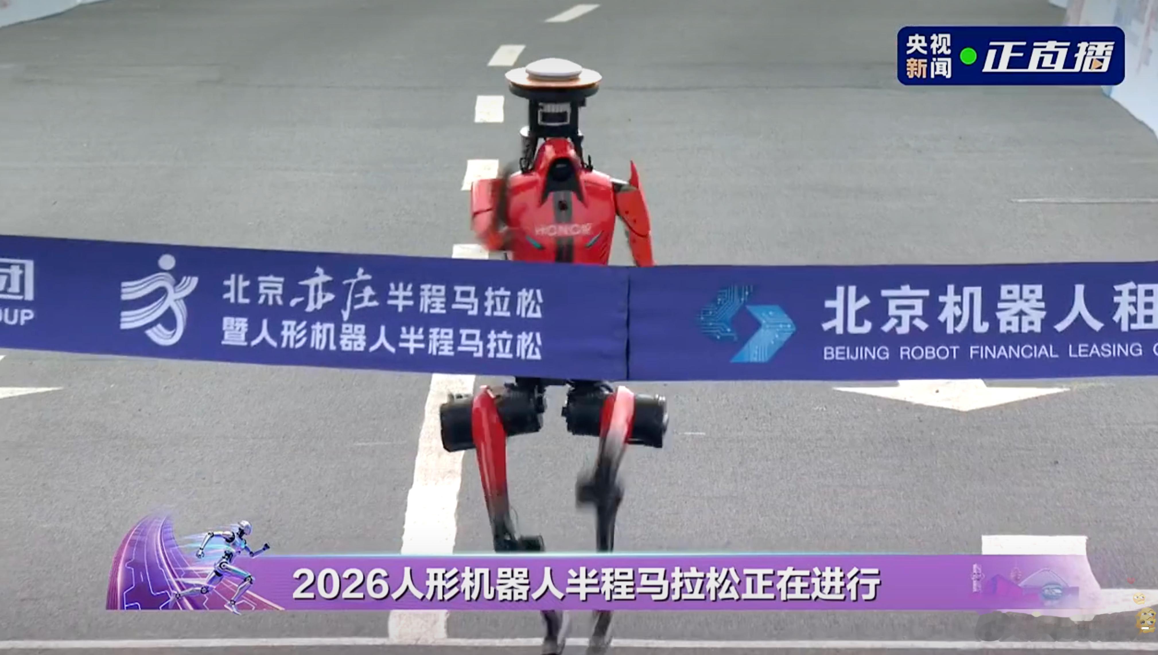 看到“机器人半马冠军出自做手机的荣耀”这个消息，第一反应是有点意外，但仔细想想又