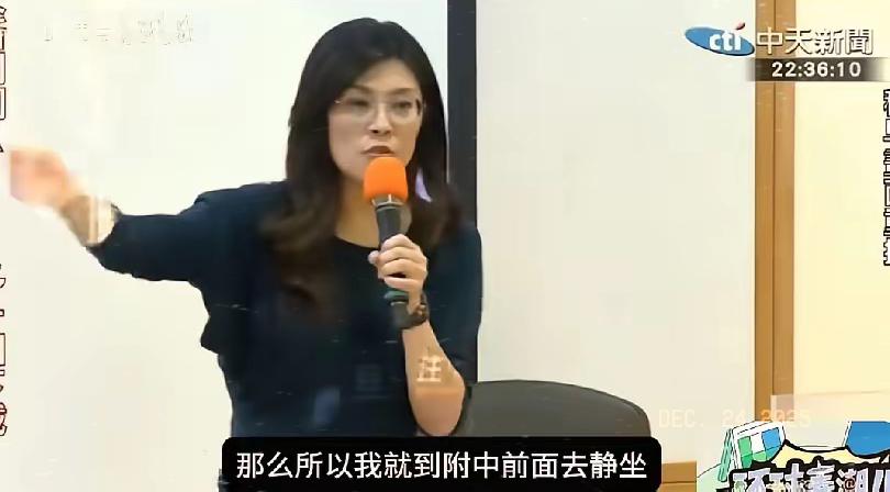不愧是郑丽文！

12月22号晚上，台北东吴大学演讲会，郑丽文掷地有声的说：“我