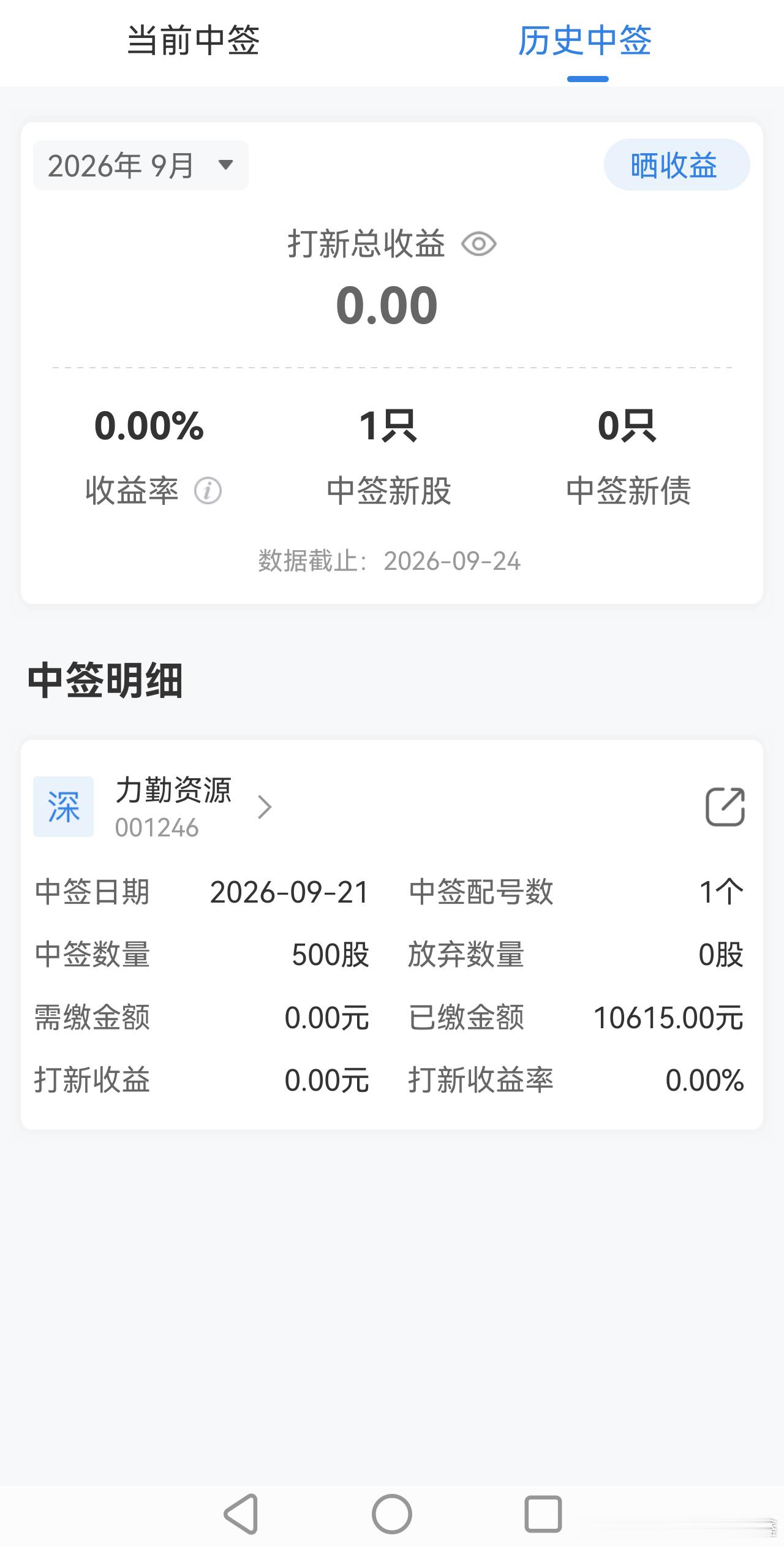 谢天谢地！我记得2018年的时候，V十会员我可以自由定价。大约2020年以后，就