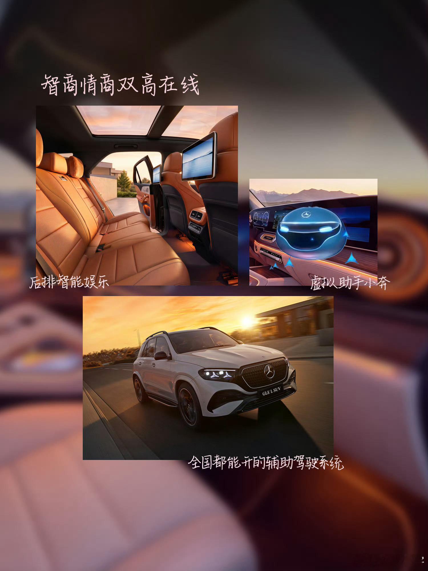 奔驰GLE不止长了一点 现在新能源这么火，有很大原因是因为新能源的智能车机很好用