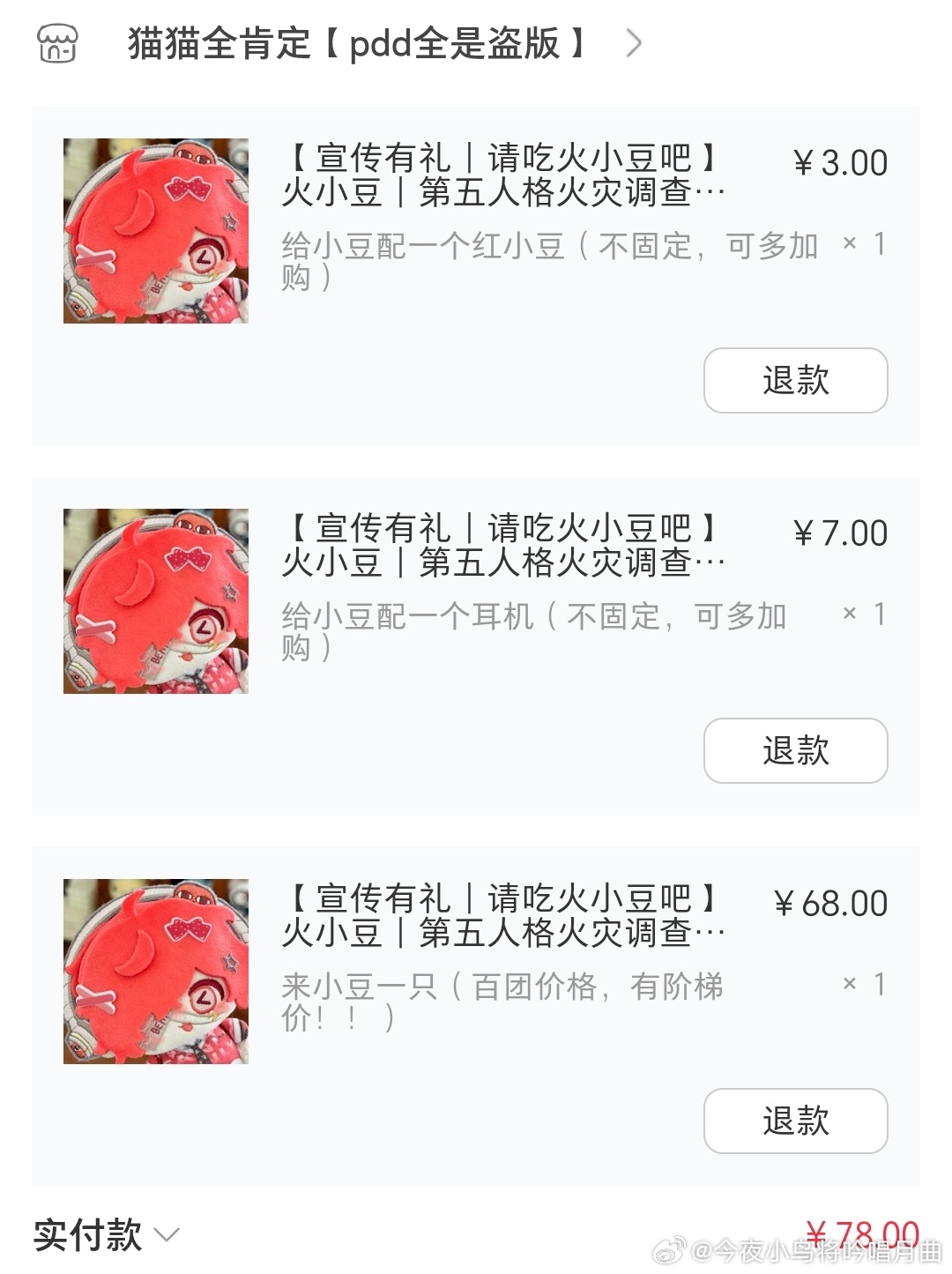 要去学校了好难过啊，花点钱吧[捂嘴哭] ​​​