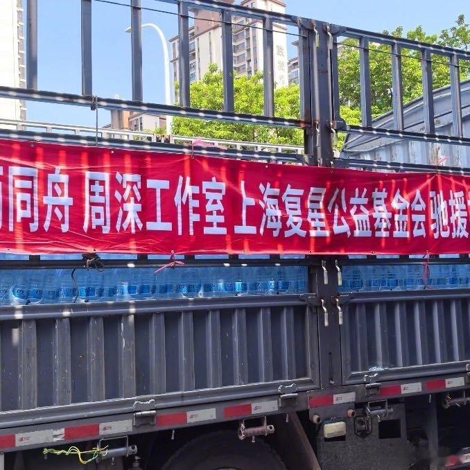 周深给福建捐赠了五大车物资周深捐赠物资驰援福建  ​周深给福建捐赠了5大车物资！