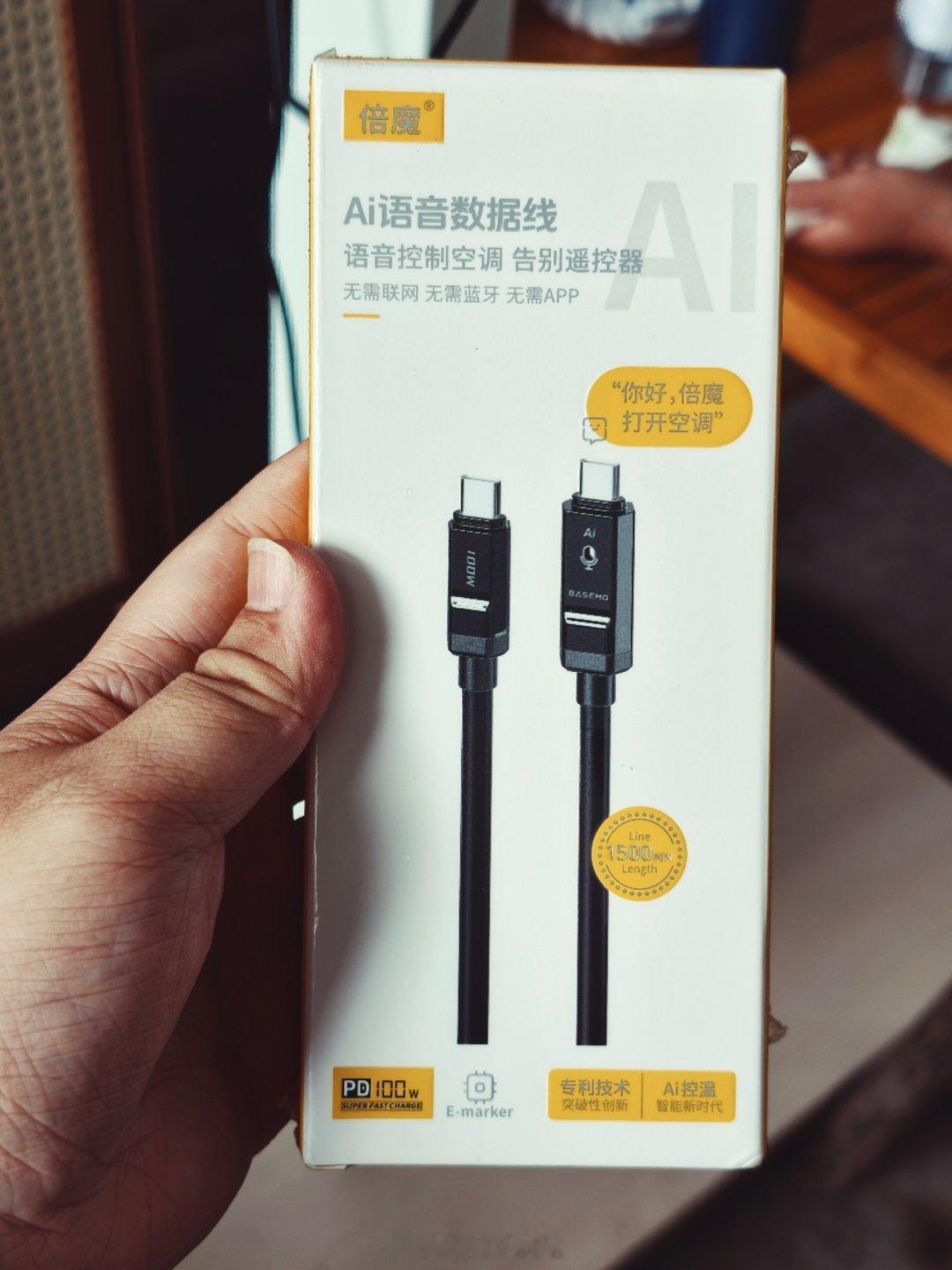 买了一根奇怪的数据线，可以遥控空调？无需联网，无需APP，无需蓝牙应该就是红外，