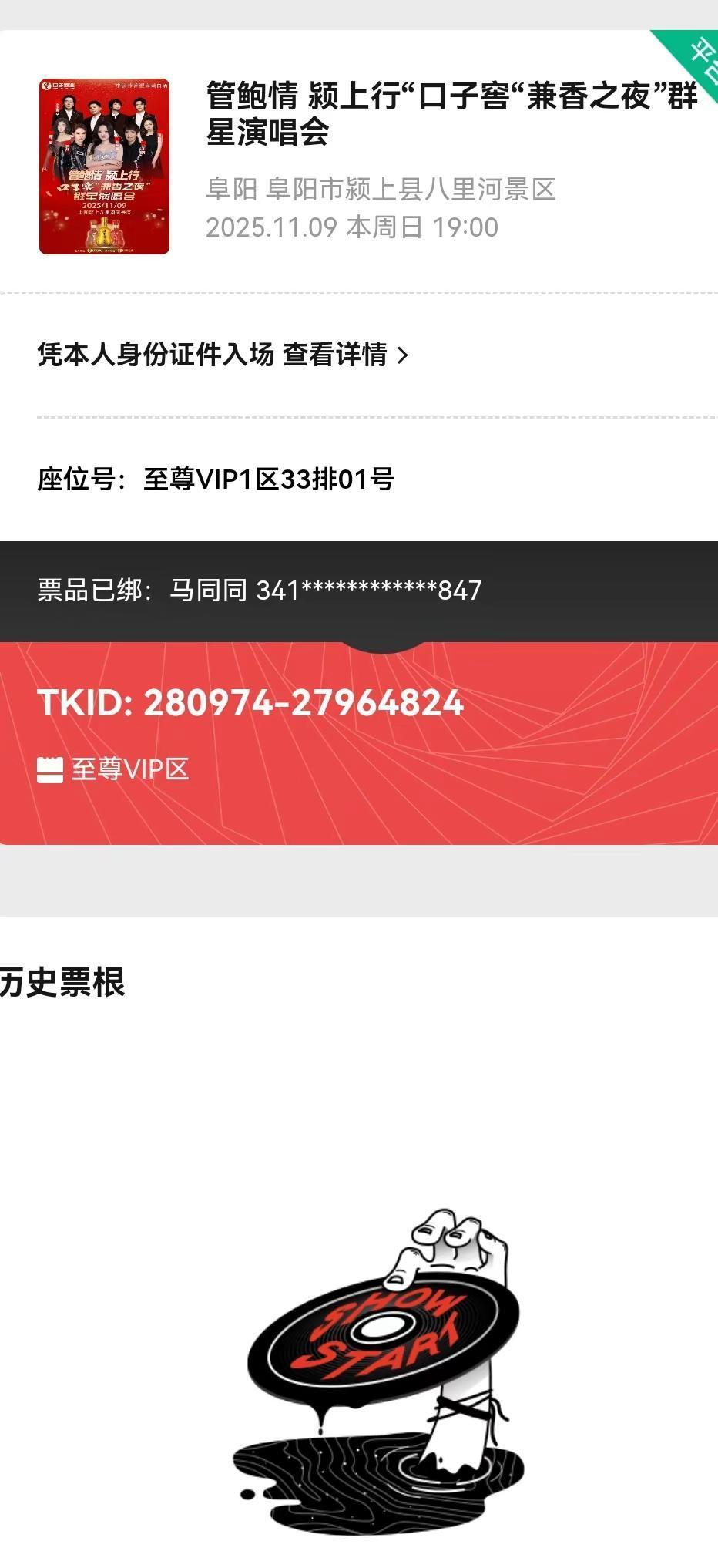 张韶涵生日当天，歌迷坐进33排。
不是专场，却唱了半场青春。
没人计较场次，只在
