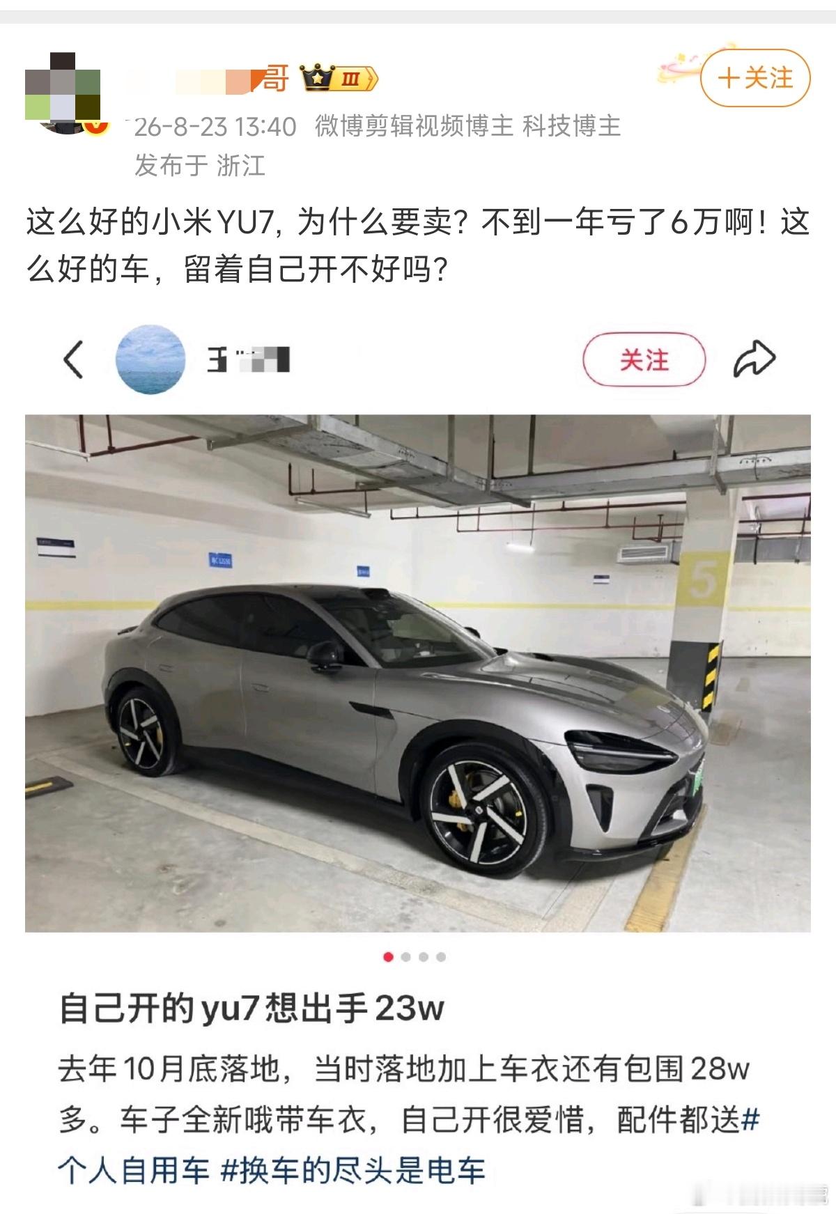 真是闲得蛋疼，也许人家要买小米YU7 GT呢？ 