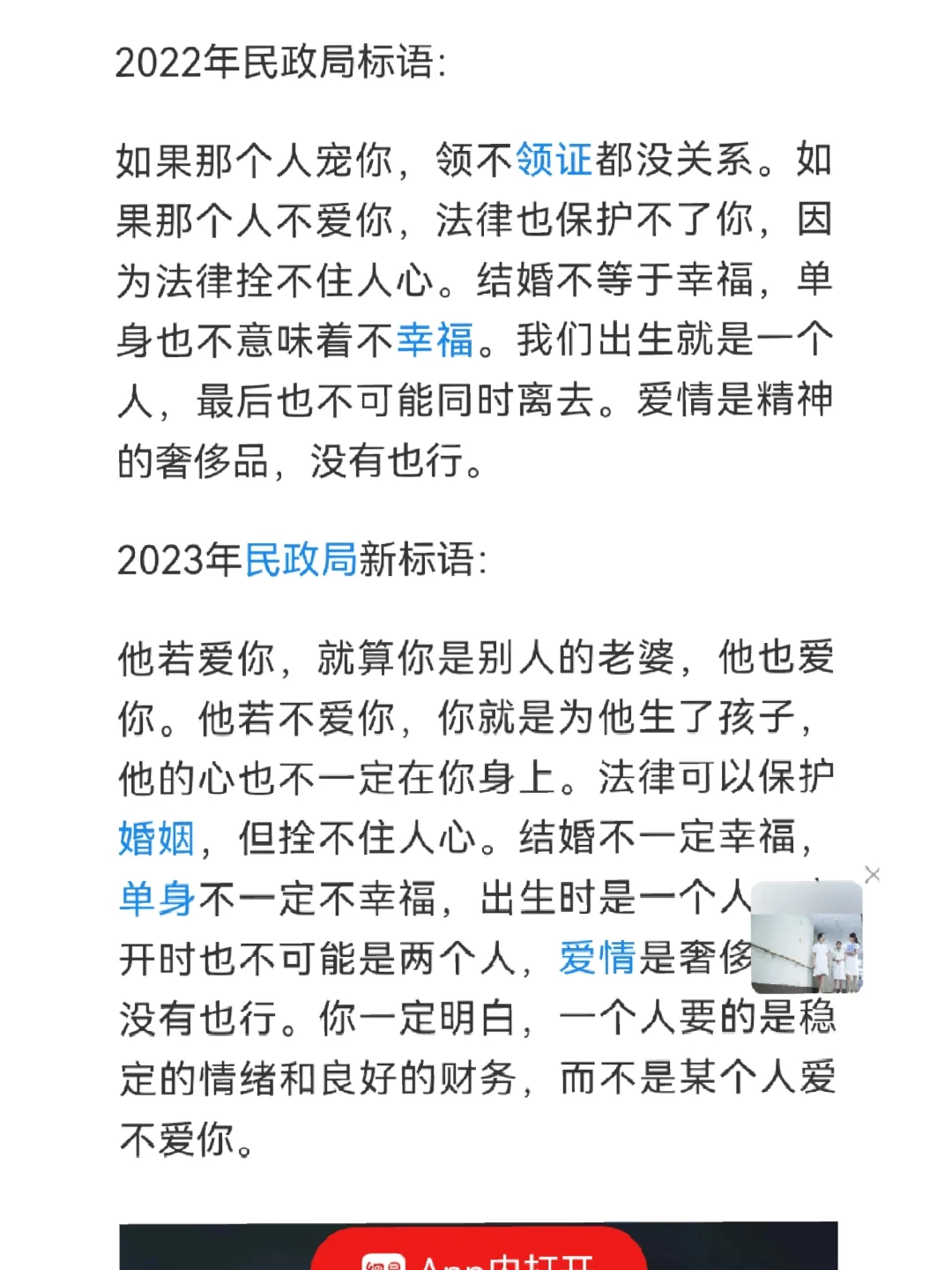 在爱情里可以有遗憾，在婚姻里不能有隐患