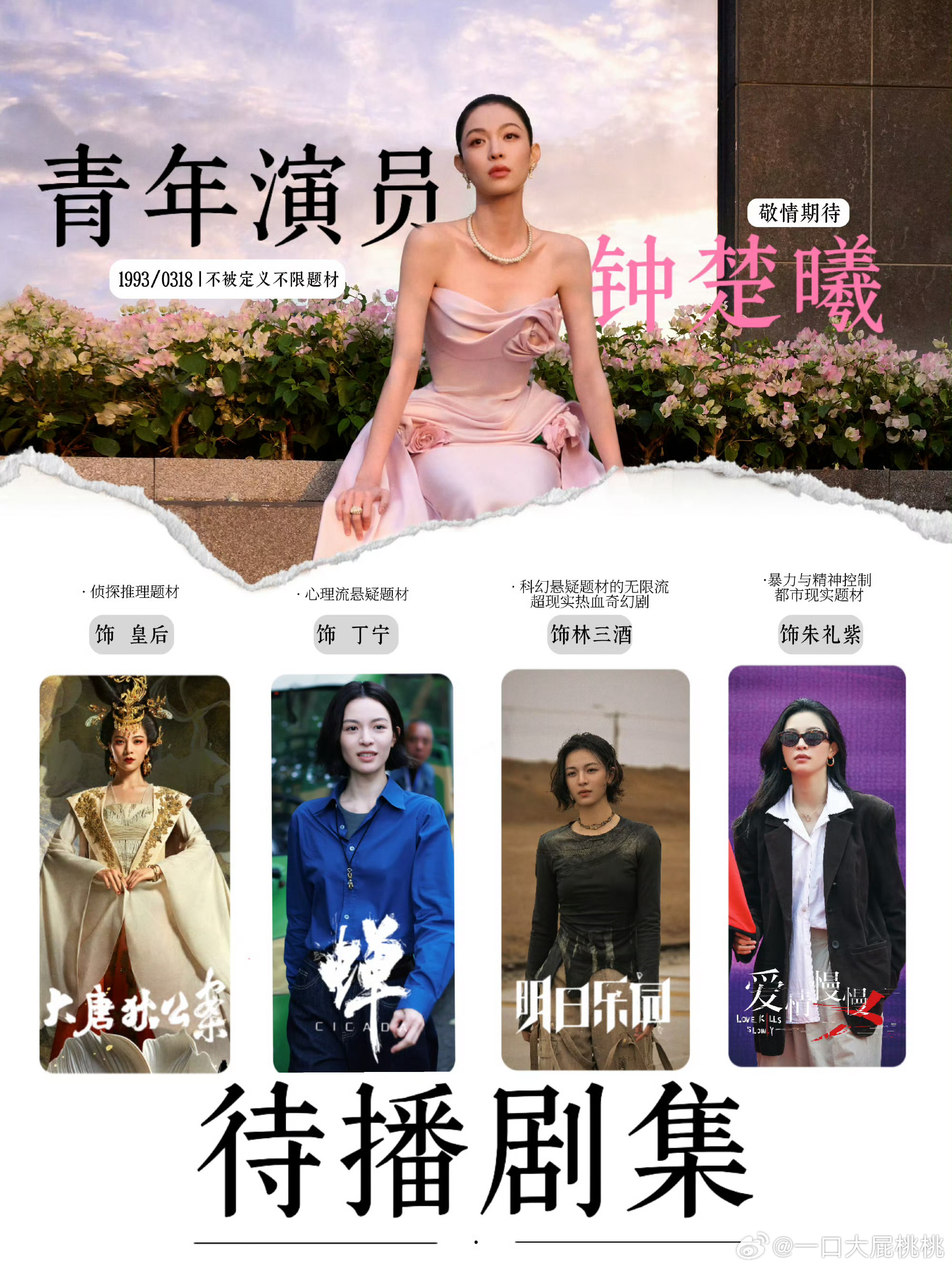 都说钟姐资源好，当然肯定是不错，芳华都演过开端影版也就那样吧 资源本来就不是以流