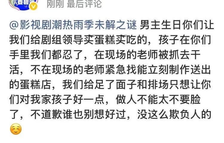 4️⃣联还敢喊这么大声这么理直气壮，不愧是萝卜岗天龙人的粉丝啊 