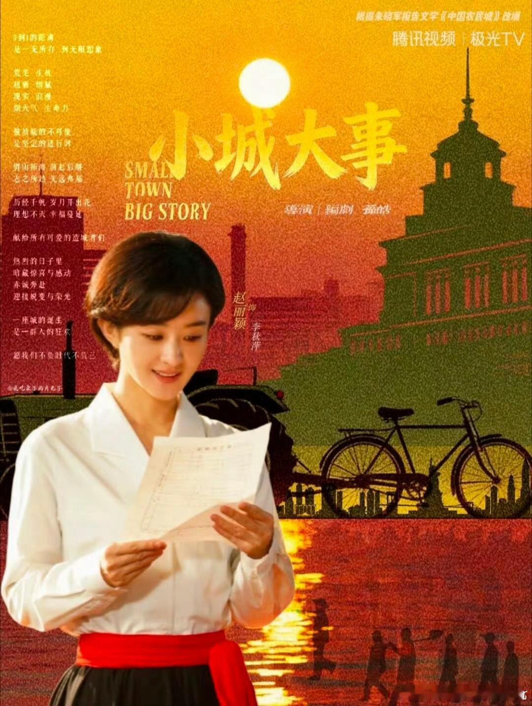 开年最期待的剧抛脸来了 赵丽颖剧抛式演技封神！李秋萍以行动筑城，责任与韧劲拉满，