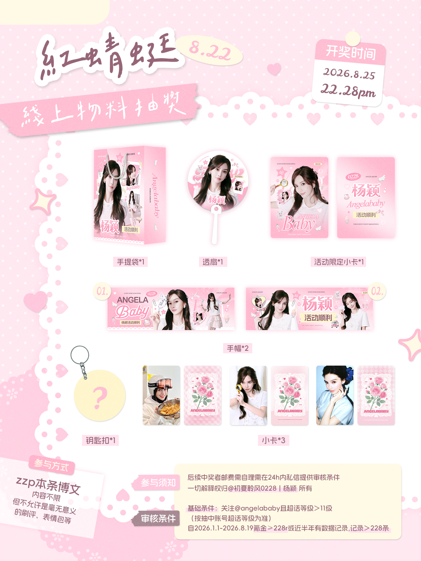 Angelababy拿玫瑰花自拍Angelababy做披萨七夕有礼 | 822线