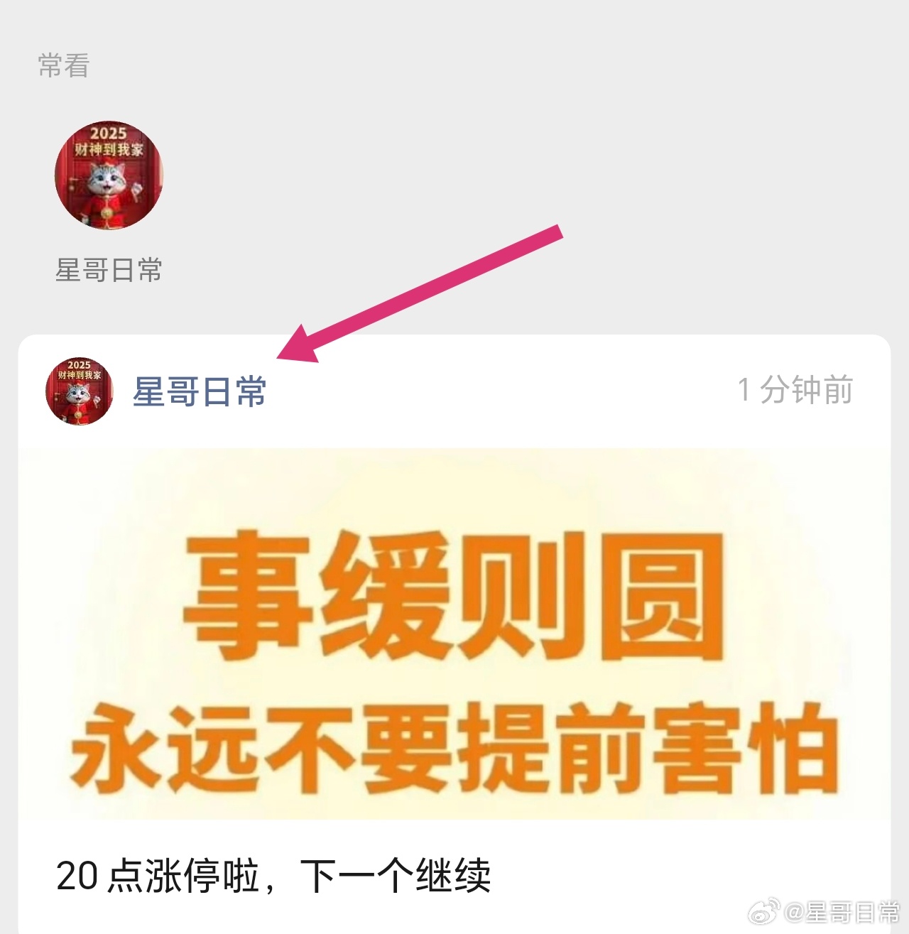 今天的文，价值万金，星友必读类。 