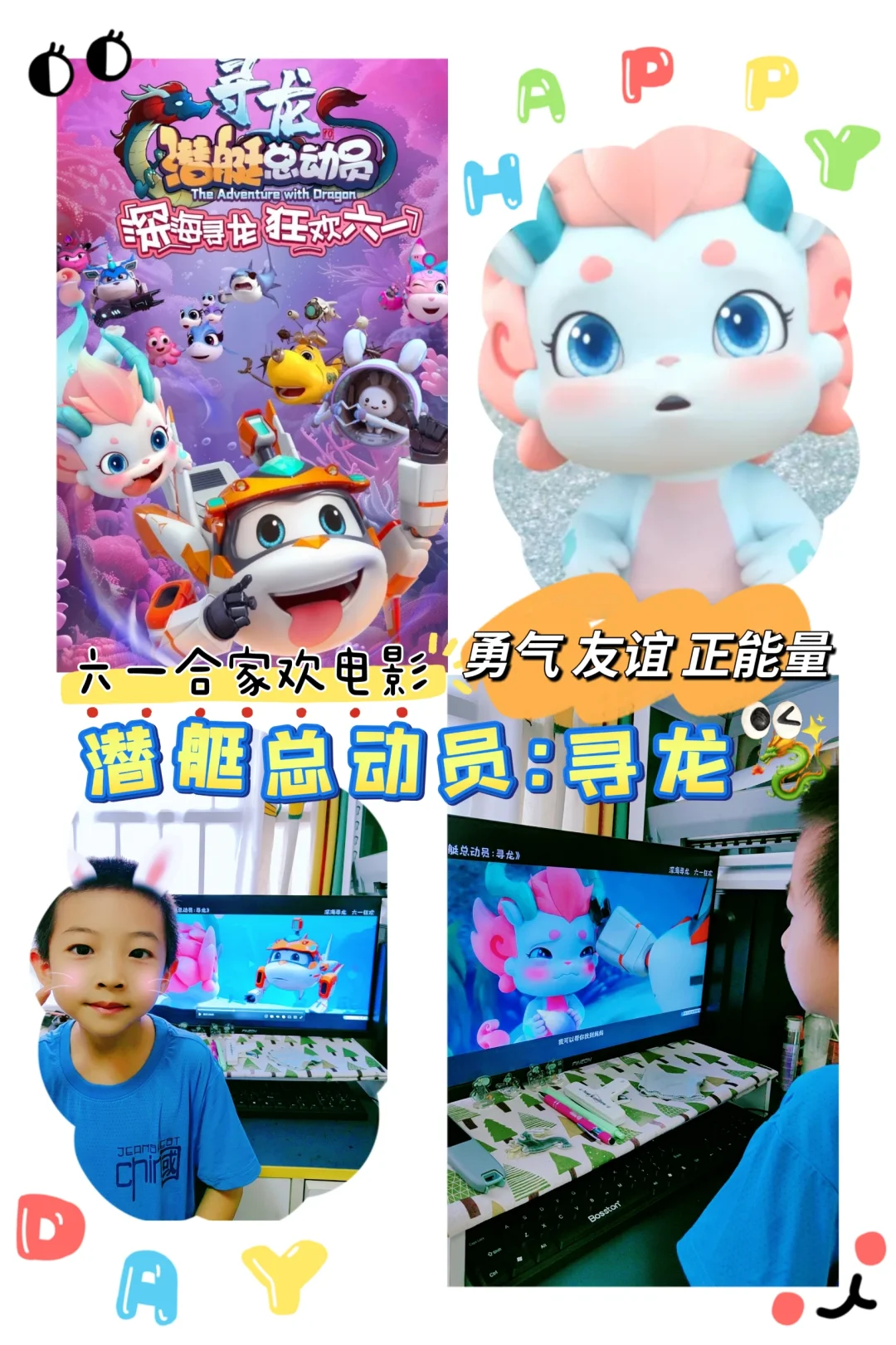 六一去寻龙！让孩子尖叫的动画电影震撼来袭
