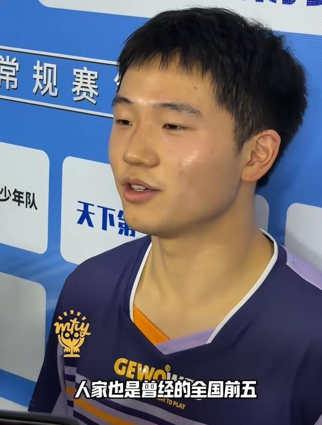 李天阳3-0横扫张煜东后，采访金句爆红网络！记者问“适应张煜东接发球吗”，他淡定