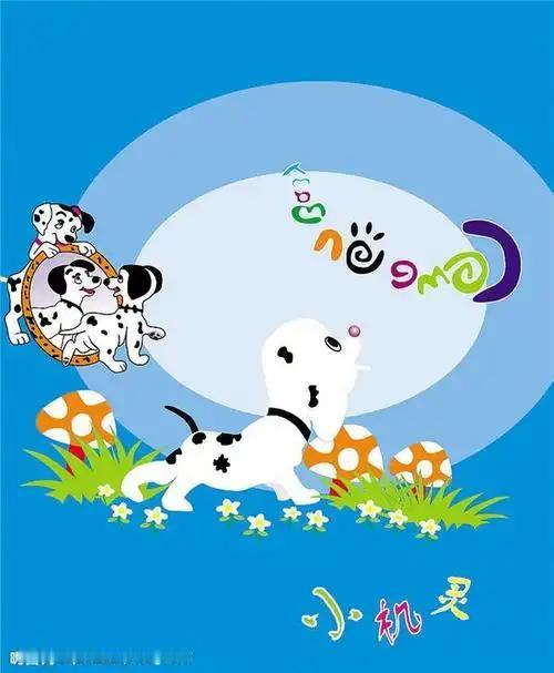 深夜庭院里的温情谜局：狗妈妈的暖心探子之行
在江西，有一则暖人心扉的故事悄然上演