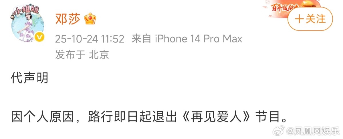 路行退出再见爱人5今日，代发声明，“因个人原因，路行即日起退出《再见爱人》节目。
