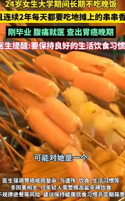 “悲剧还是发生了！”河南郑州，一女生在校期间，几乎每天都会吃校门口的串串香，这一