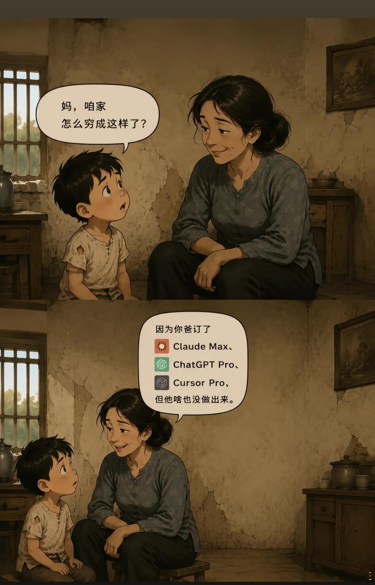 为什么你们家这么穷？ 