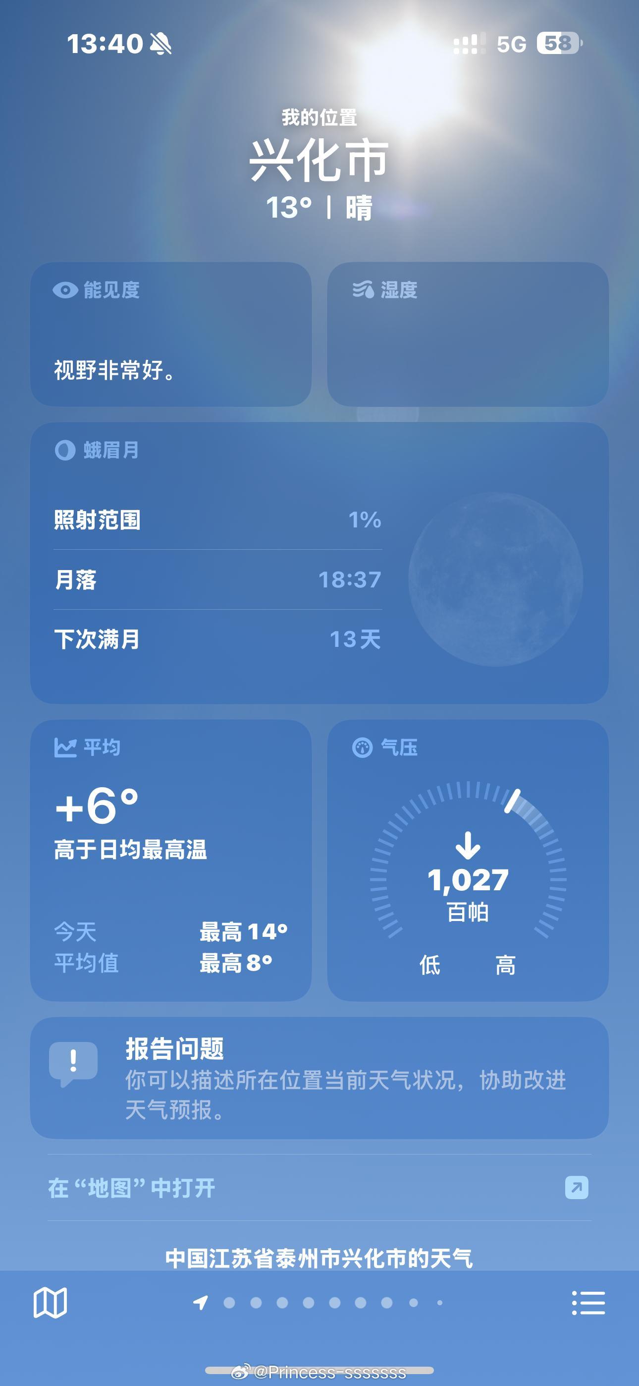 我已进入国际大都市 泰州